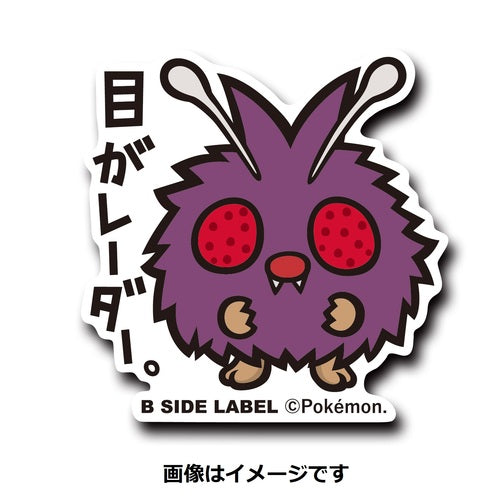 B-SIDE LABEL Pokémon sticker Bluzuk