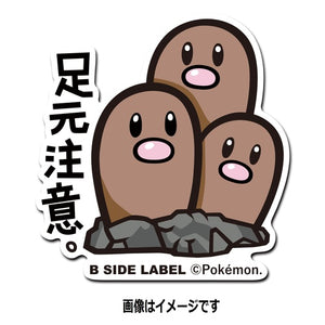 B-SIDE LABEL Pokémon-Sticker Digdri
