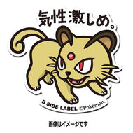 B-SIDE LABEL Pokémon sticker Snobilikat