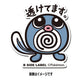 B-SIDE LABEL Pokémon-Sticker Quapsel