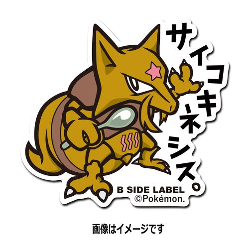 B-SIDE LABEL Pokémon-Sticker Glumanda – PokéOta