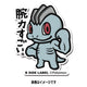 B-SIDE LABEL Pokémon-Aufkleber Machollo