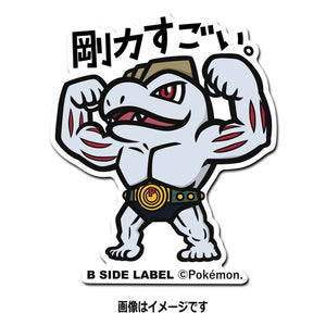 B-SIDE LABEL Pokémon sticker Maschock