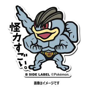 B-SIDE LABEL Pokémon-Sticker Machomei