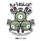 B-SIDE LABEL Pokémon-Aufkleber Magneton