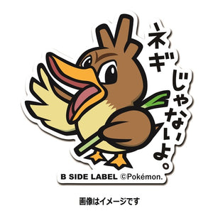 B-SIDE LABEL Pokémon-Sticker Porenta