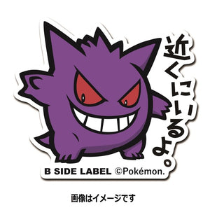 B-SIDE LABEL  Pokémon-Sticker Gengar