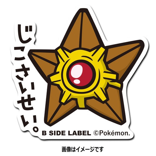 B-SIDE LABEL Pokémon-Sticker Sterndu