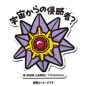 B-SIDE LABEL Pokémon-Sticker Starmie