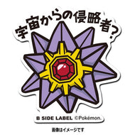 B-SIDE LABEL Pokémon sticker Starmie