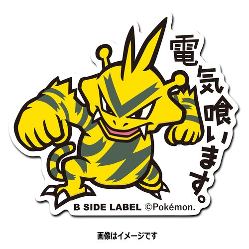 B-SIDE LABEL Pokémon stickers Elektek