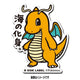 B-SIDE LABEL Pokémon-Sticker Dragoran