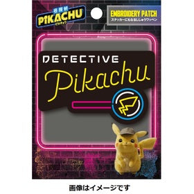 Auch als Sticker verwendbarer Pikachu Aufnäher "Pokémon Meisterdetektiv Pikachu".