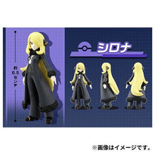 Load image into Gallery viewer, Cynthia »MonColle: Trainer - Kollektion« - PokéOta
