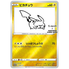 Load image into Gallery viewer, Limited promo card &quot;Pikachu&quot;