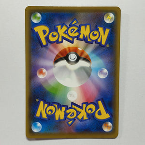 Limited promo card "Pikachu"